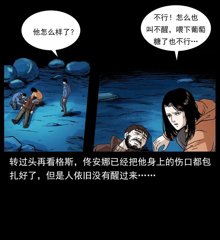 267 万山之祖——昆仑！ 第67页