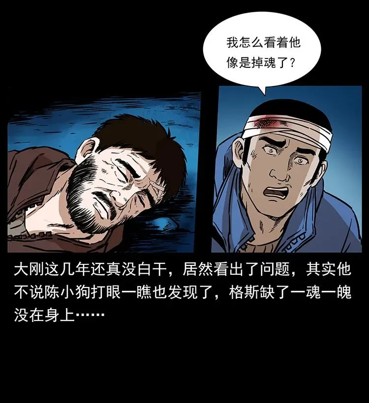 267 万山之祖——昆仑！ 第68页