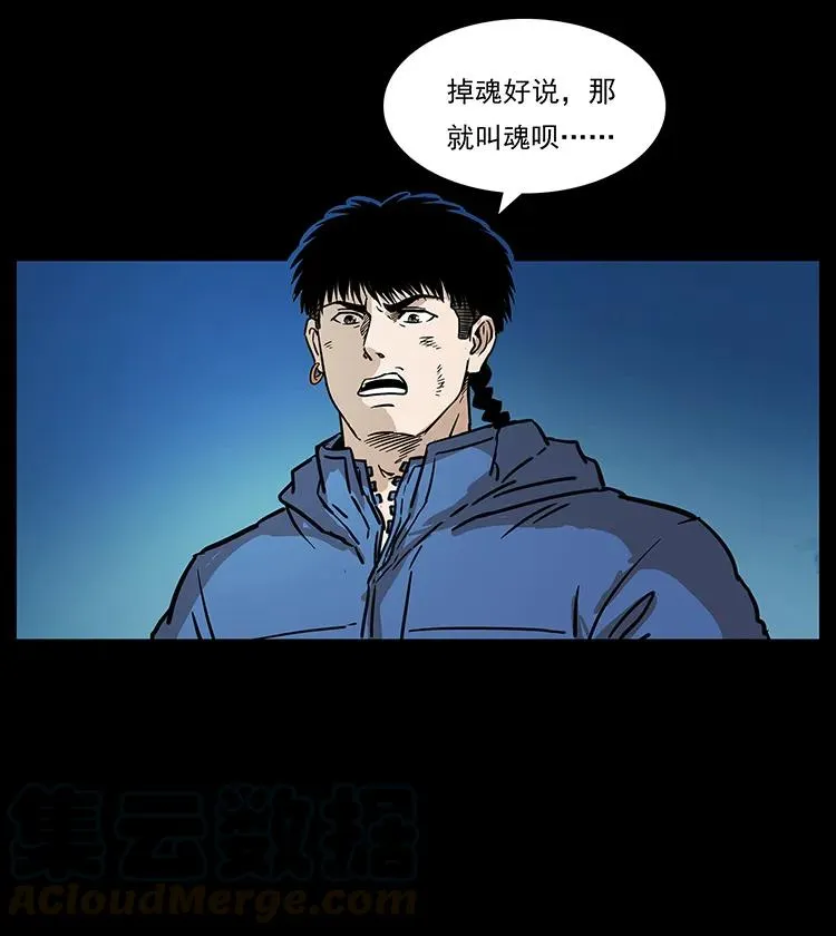 267 万山之祖——昆仑！ 第69页