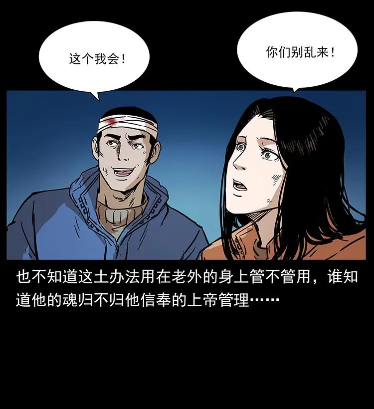 267 万山之祖——昆仑！ 第70页