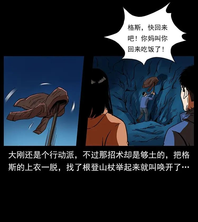 267 万山之祖——昆仑！ 第71页