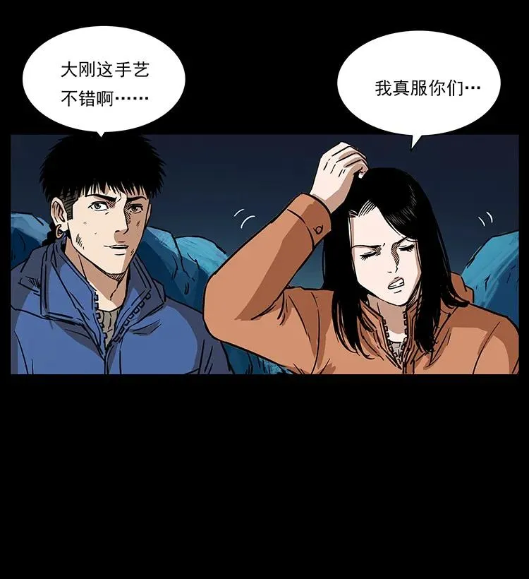 267 万山之祖——昆仑！ 第72页