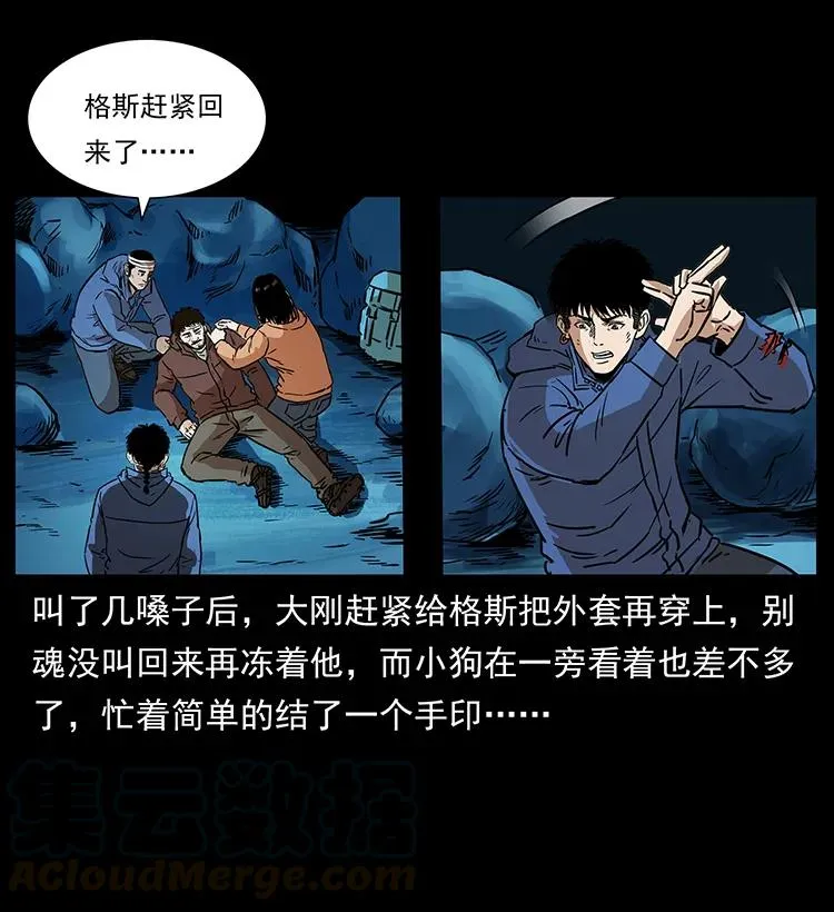 267 万山之祖——昆仑！ 第73页