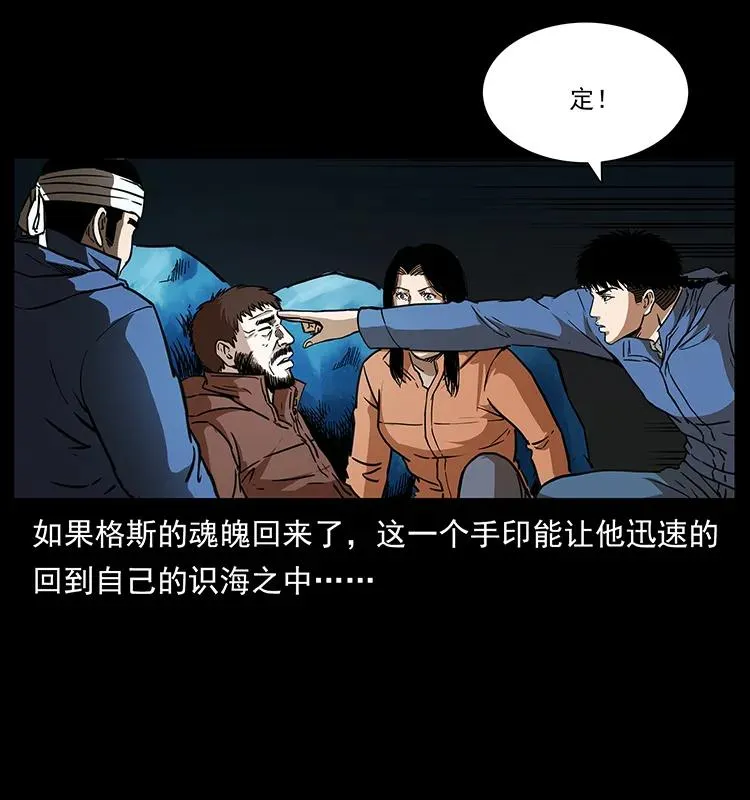 267 万山之祖——昆仑！ 第74页