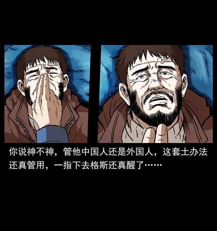 267 万山之祖——昆仑！ 第75页