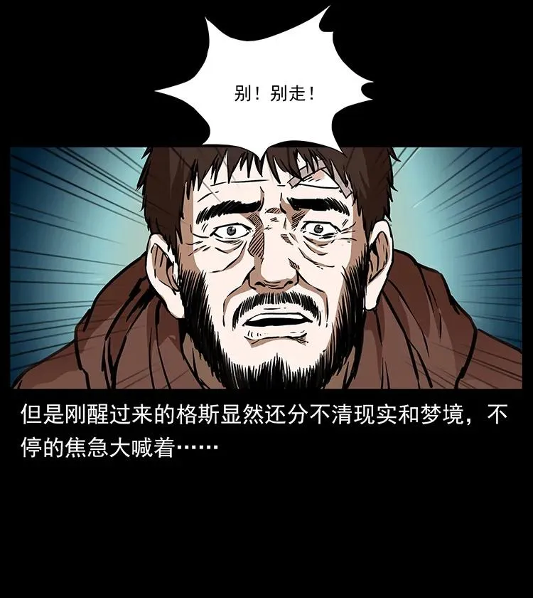 267 万山之祖——昆仑！ 第76页