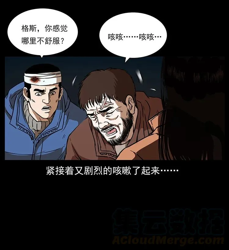 267 万山之祖——昆仑！ 第77页
