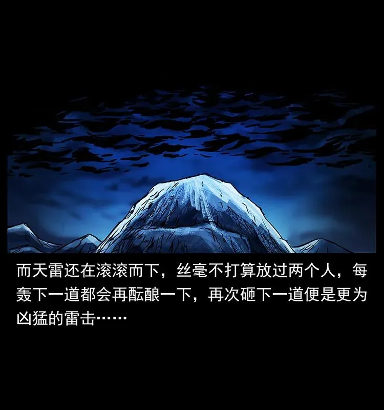 267 万山之祖——昆仑！ 第90页
