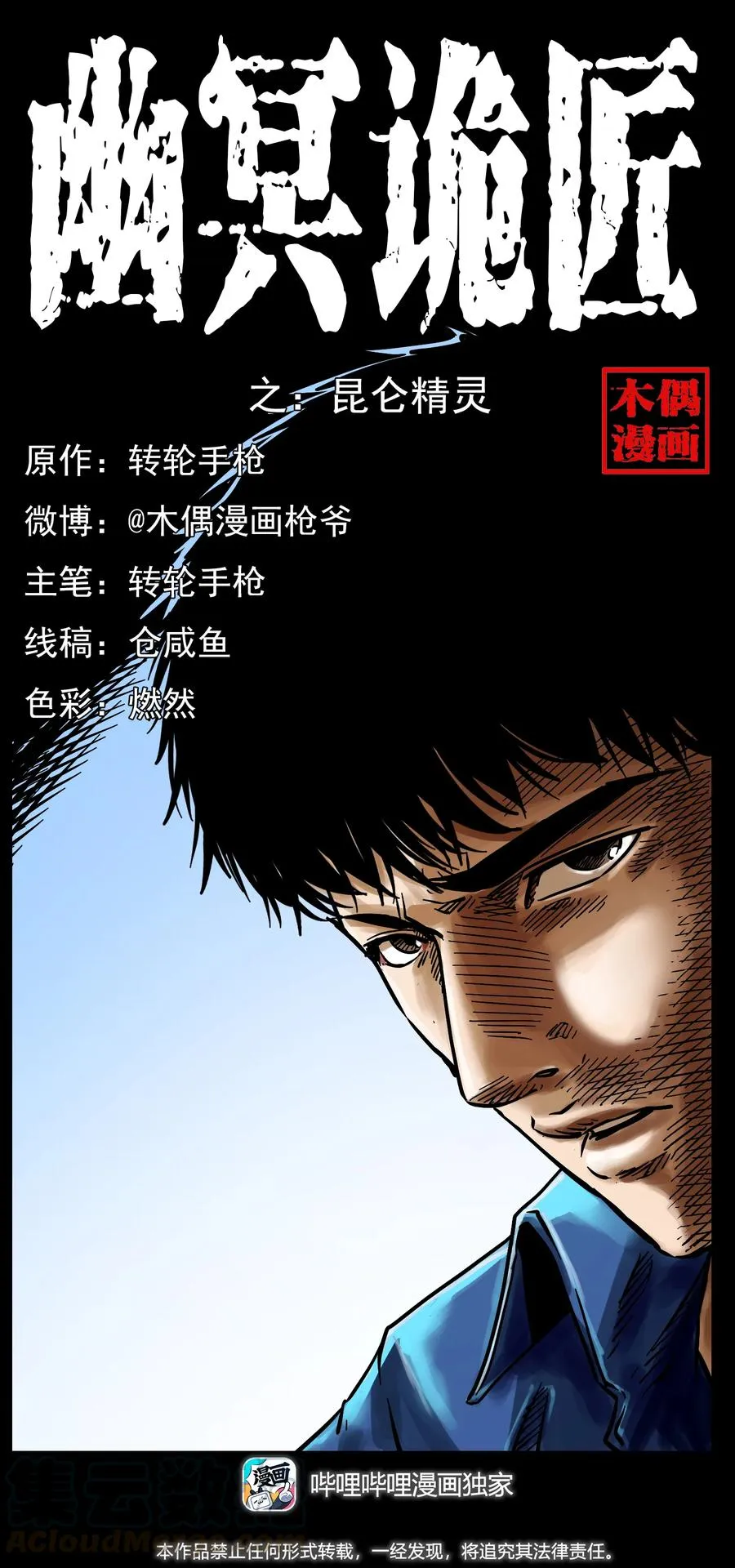 268 昆仑精灵 第1页