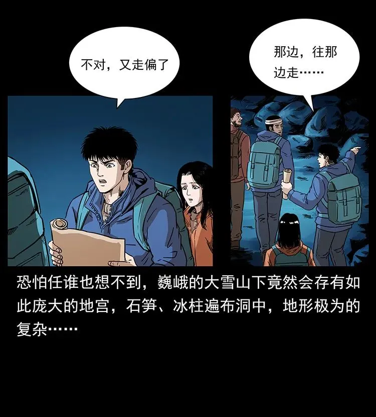 268 昆仑精灵 第3页