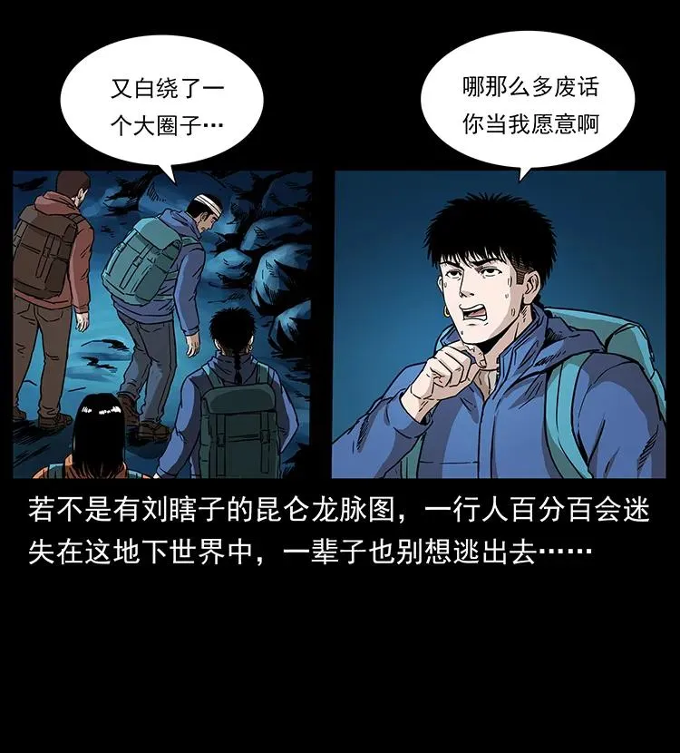 268 昆仑精灵 第4页