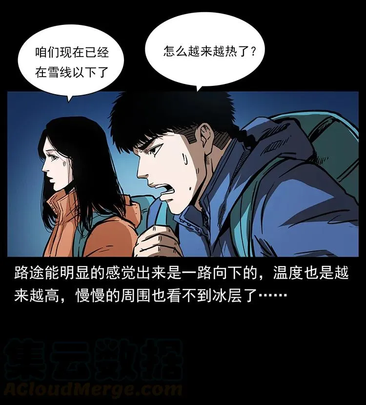268 昆仑精灵 第5页