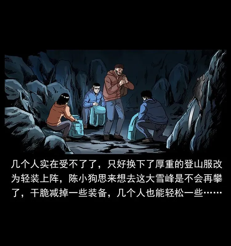 268 昆仑精灵 第6页