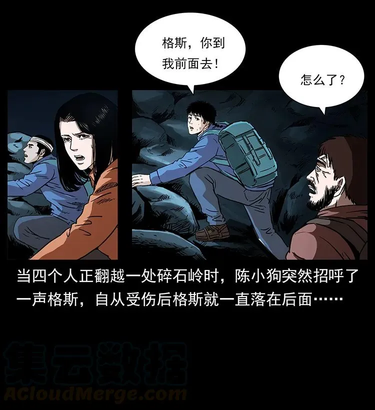 268 昆仑精灵 第9页