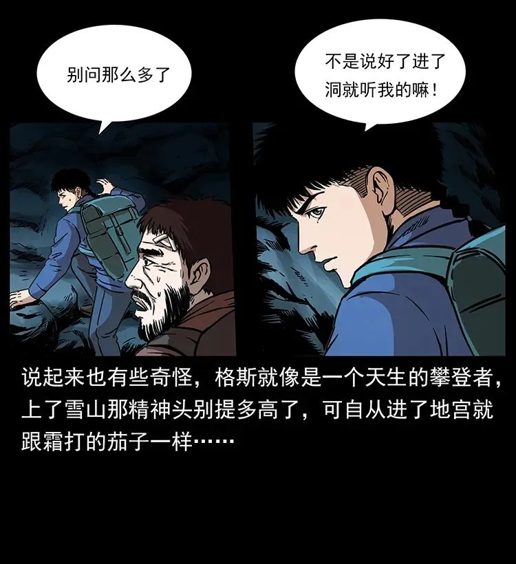268 昆仑精灵 第10页