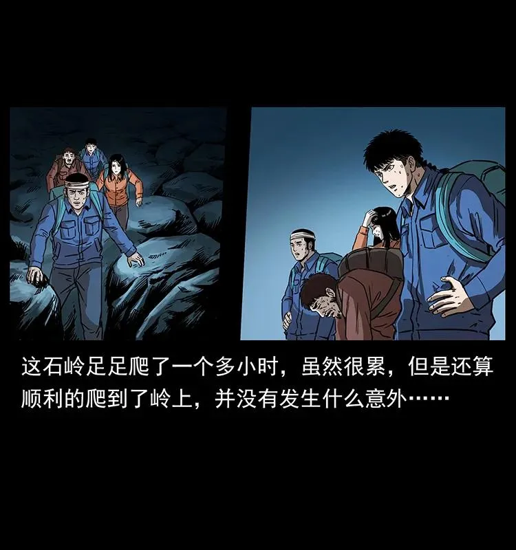 268 昆仑精灵 第11页