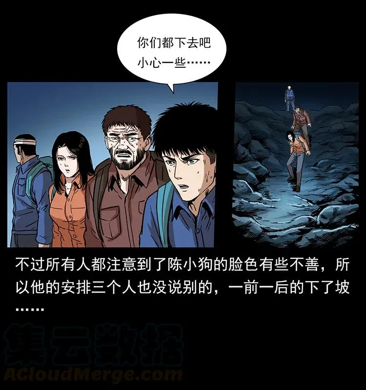 268 昆仑精灵 第13页