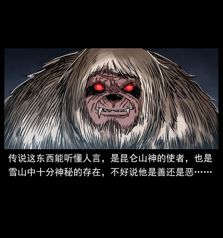 268 昆仑精灵 第18页