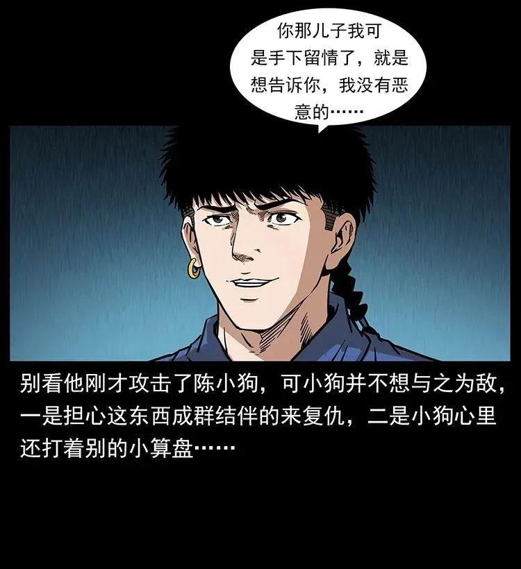 268 昆仑精灵 第19页