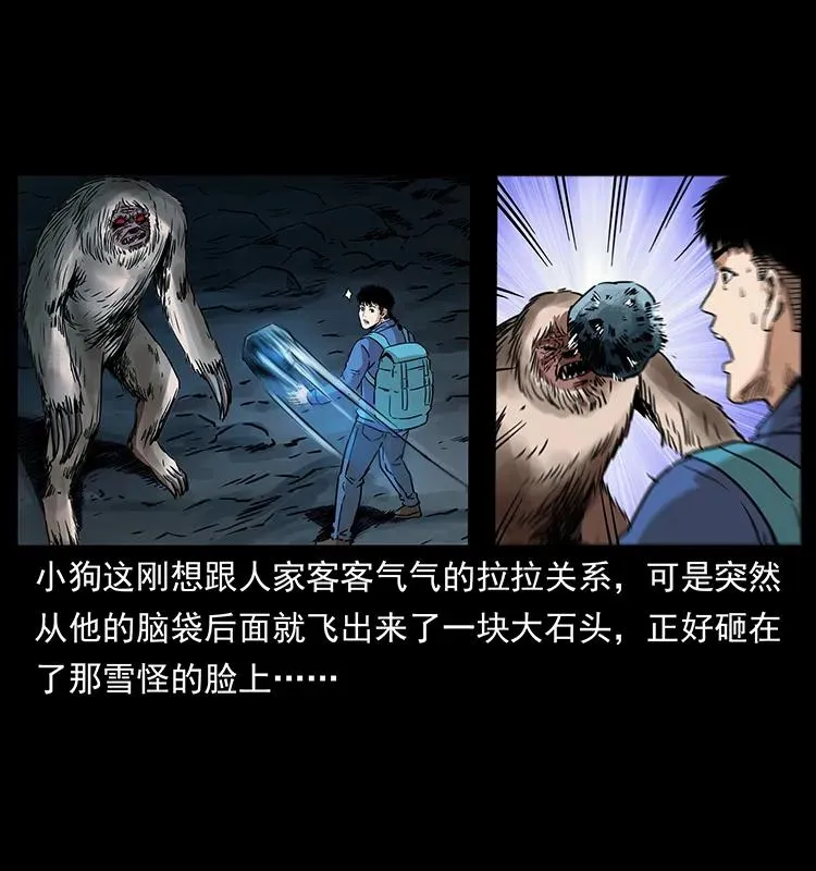 268 昆仑精灵 第20页