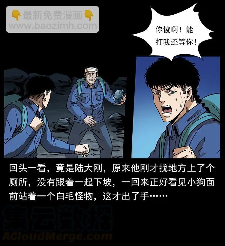 268 昆仑精灵 第21页