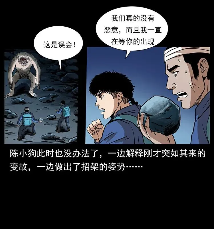 268 昆仑精灵 第24页