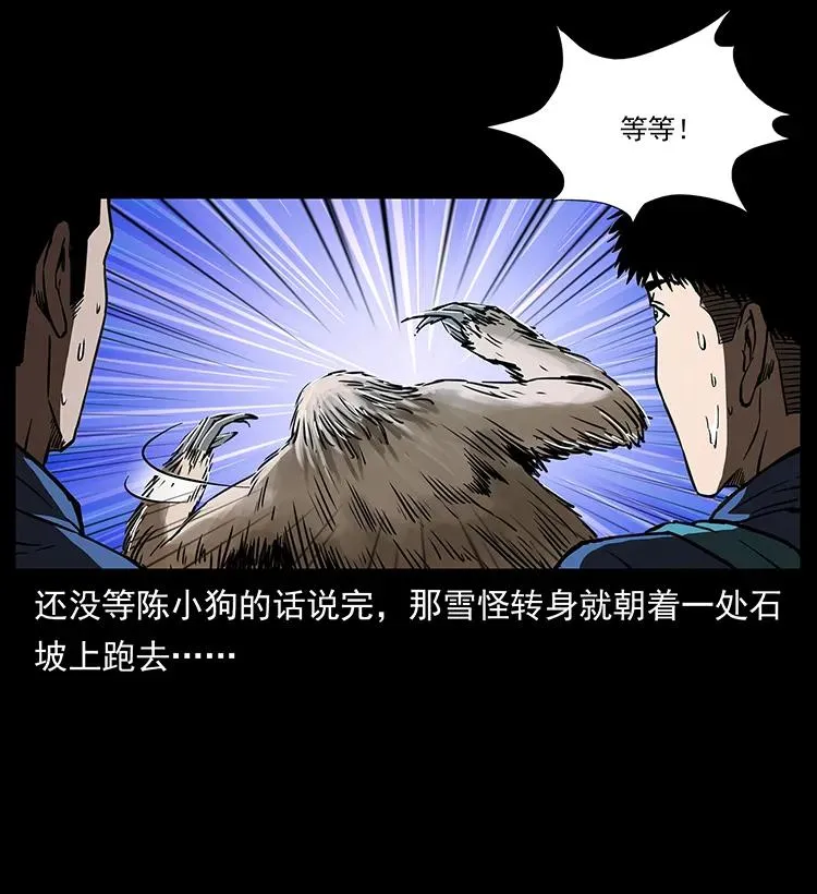 268 昆仑精灵 第26页