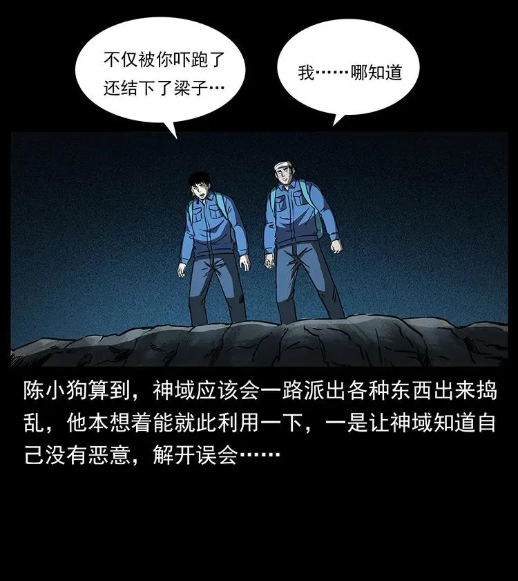 268 昆仑精灵 第34页