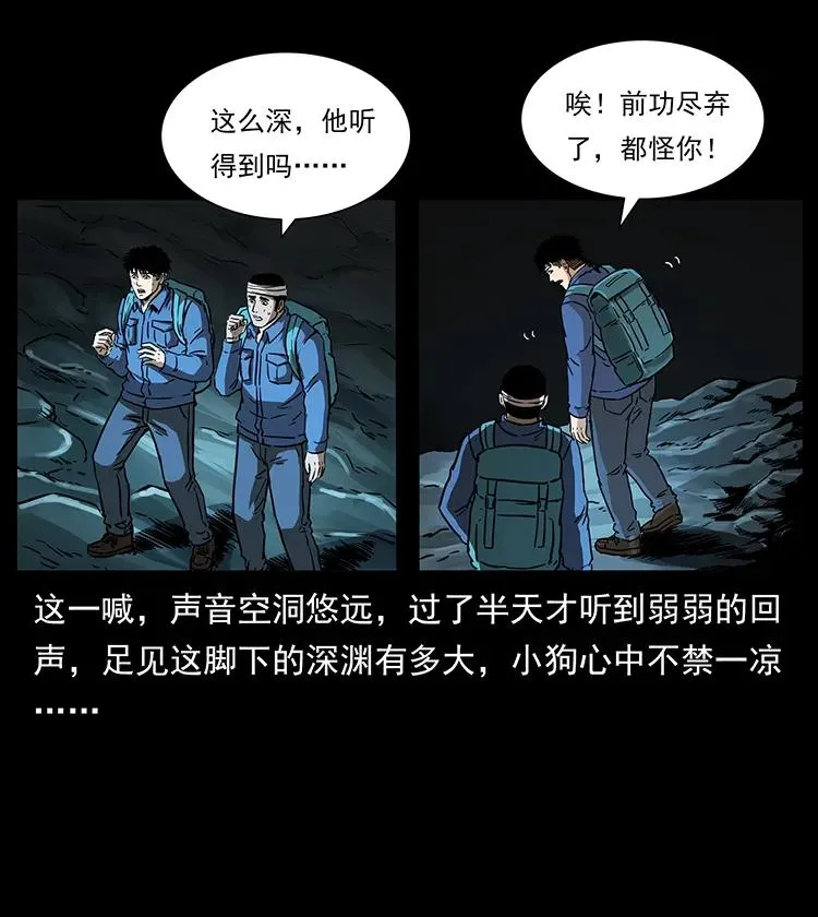 268 昆仑精灵 第36页