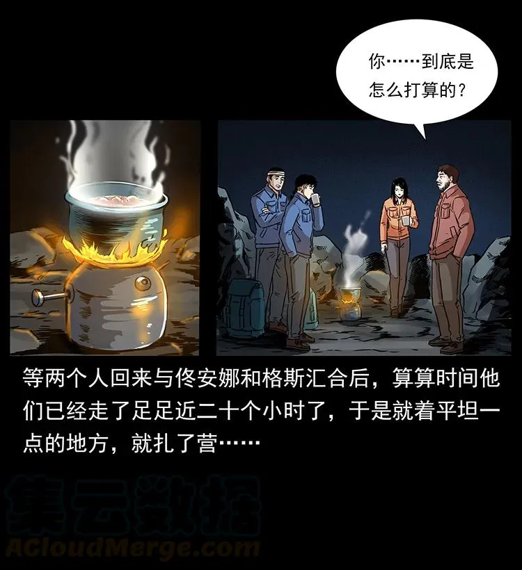 268 昆仑精灵 第37页