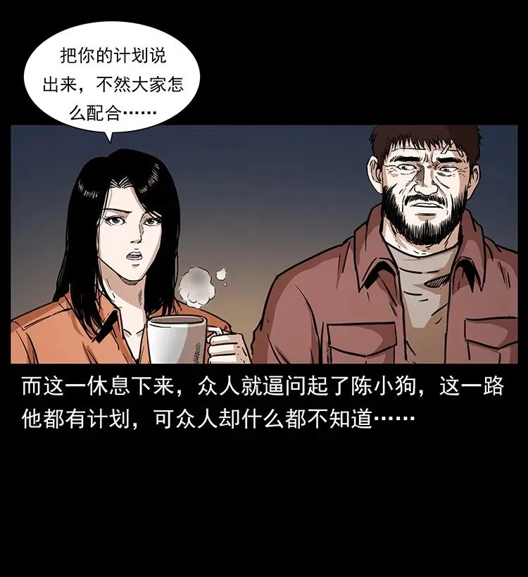 268 昆仑精灵 第38页