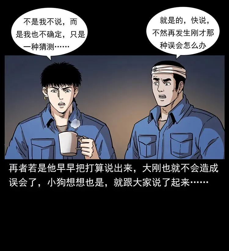 268 昆仑精灵 第39页