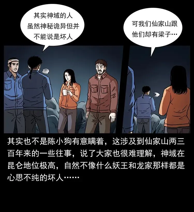 268 昆仑精灵 第40页