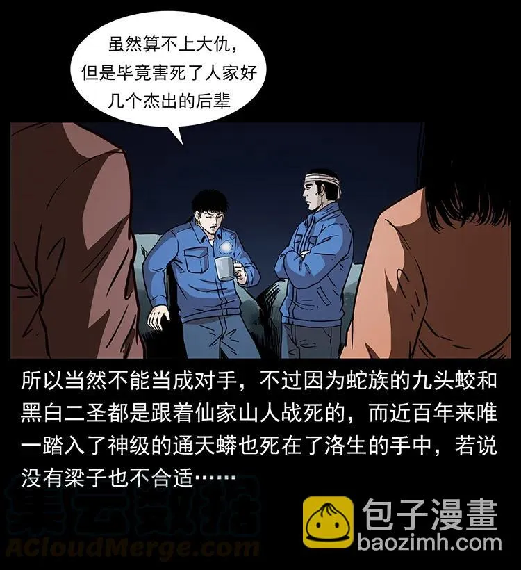 268 昆仑精灵 第41页