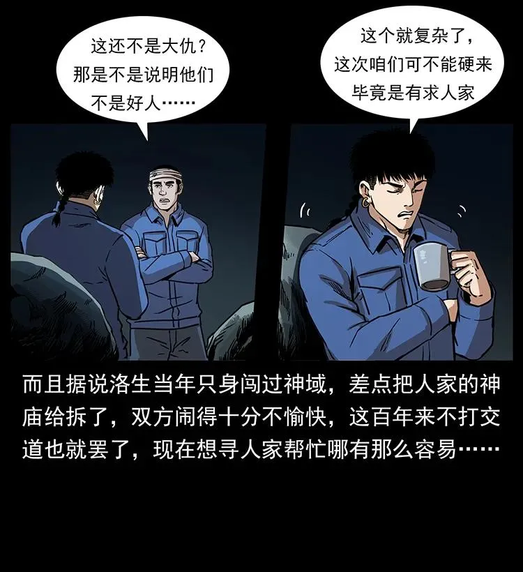 268 昆仑精灵 第42页