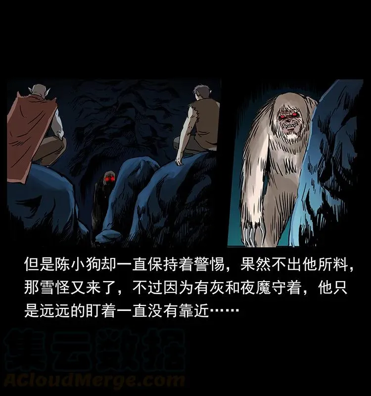 268 昆仑精灵 第45页
