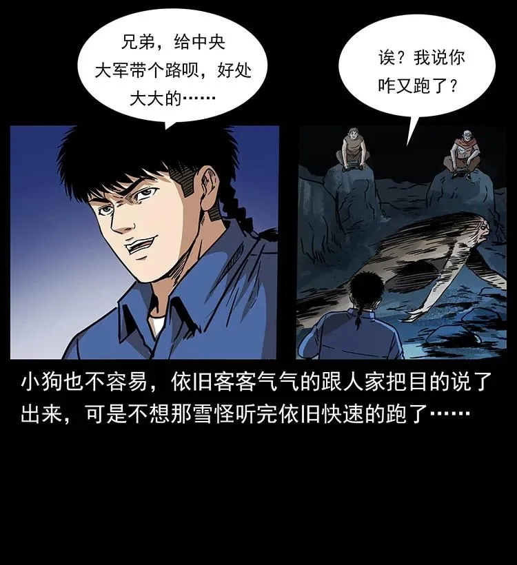 268 昆仑精灵 第48页
