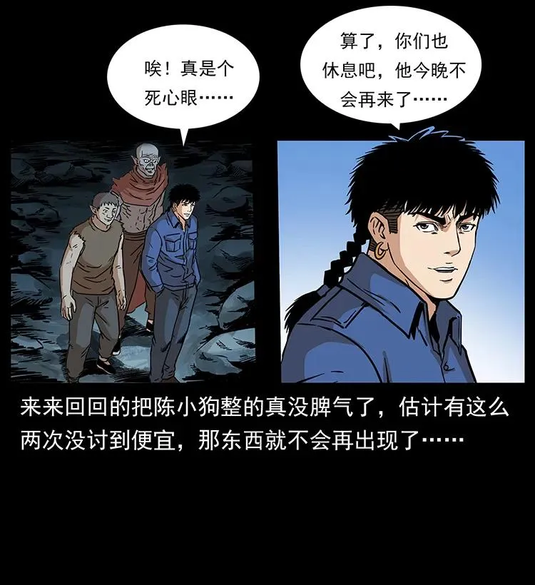 268 昆仑精灵 第50页