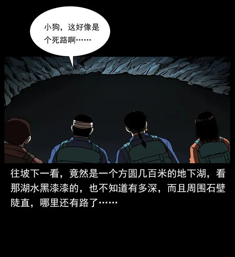 268 昆仑精灵 第54页