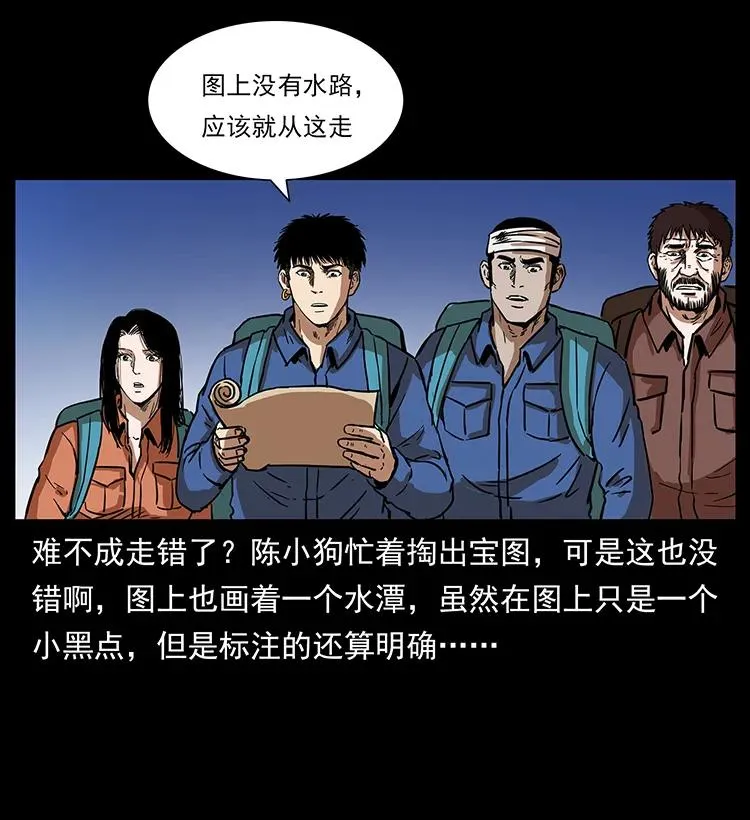 268 昆仑精灵 第55页