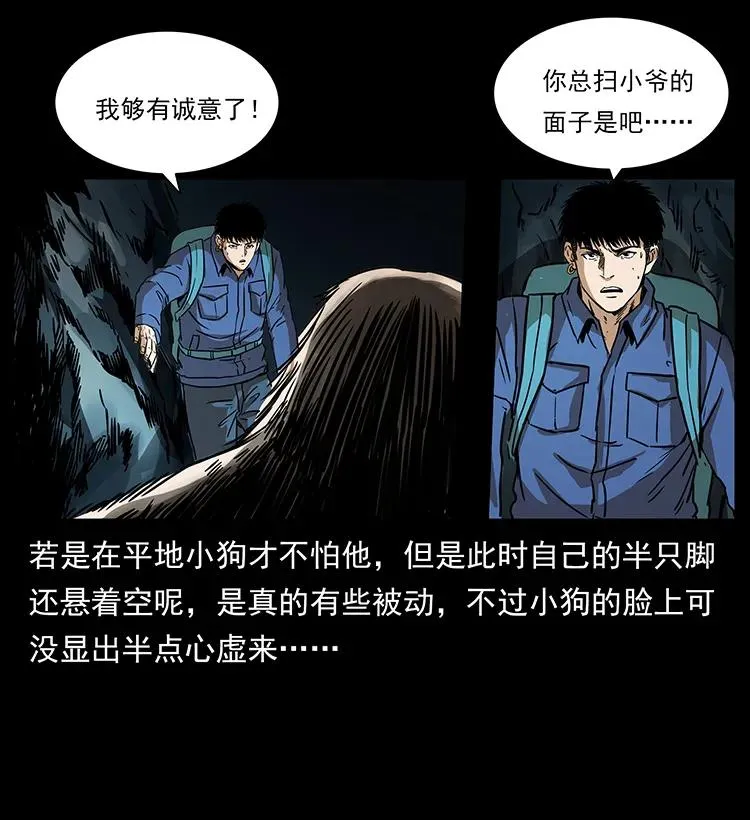 268 昆仑精灵 第67页
