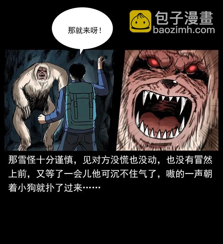 268 昆仑精灵 第68页