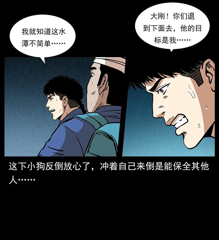 268 昆仑精灵 第78页