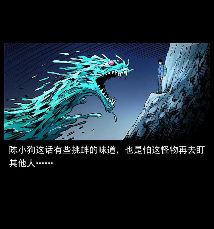 268 昆仑精灵 第80页