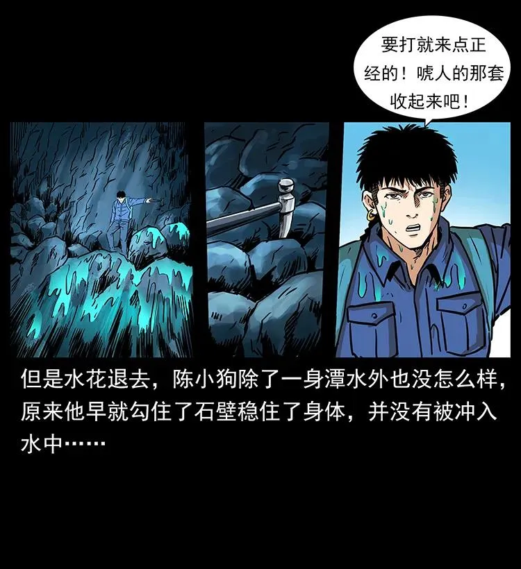 268 昆仑精灵 第83页