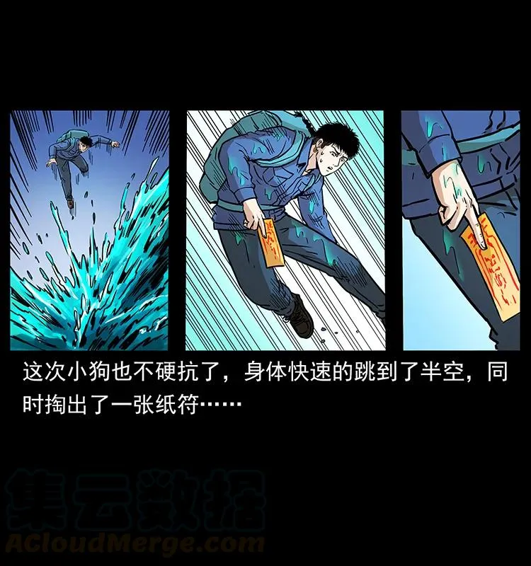 268 昆仑精灵 第85页