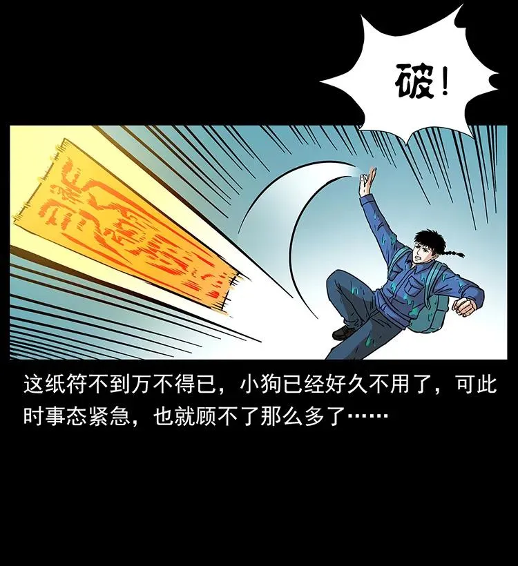268 昆仑精灵 第86页