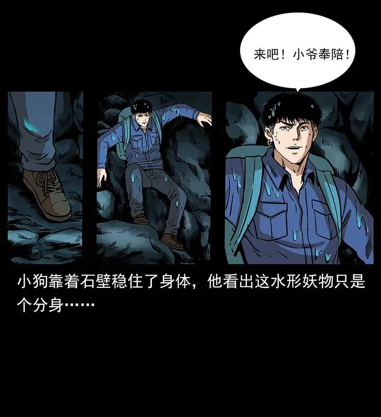 268 昆仑精灵 第88页