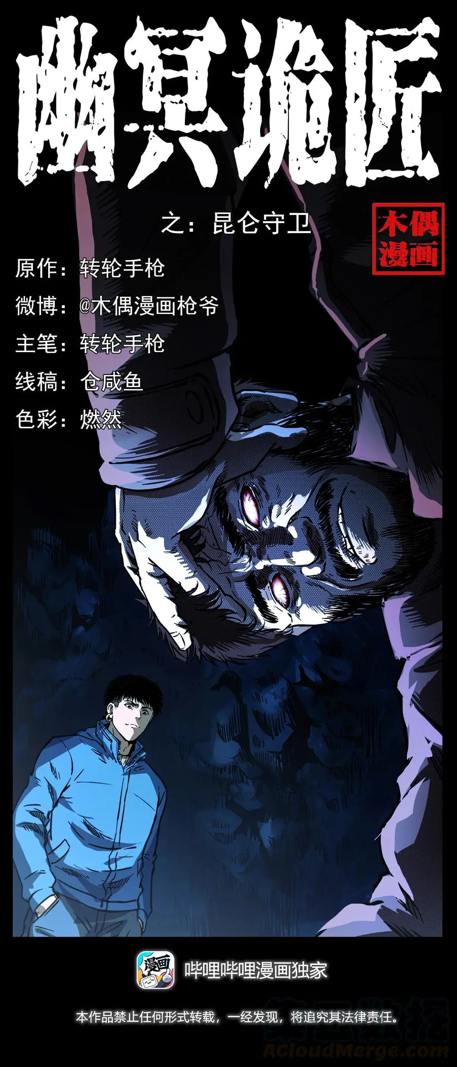 269 昆仑守卫 第1页
