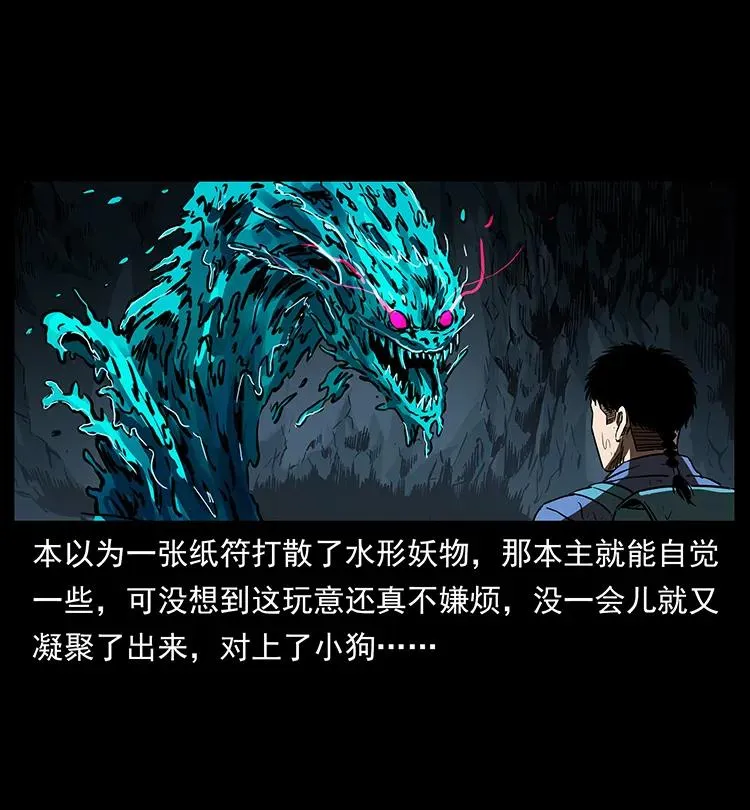269 昆仑守卫 第2页